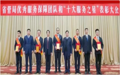 荣耀来袭！“优秀服务保障团队” &“十大服务之星”
